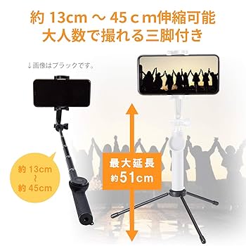 ELECOM Bluetooth三脚・自撮り棒 スマホ Bluetooth 三脚 自撮り棒 2Way スタンド 床置き